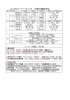 「10月17・18日の予定」
