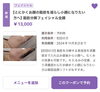 直後から驚きの変化を実感「脂肪分解フェイシャルで即効小顔【福井小顔/福井脂肪分解/福井フェイシャルエステ】」