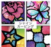 「何か作ってみたい気持ち」