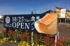 オープンまであと 10日 たわら屋さん跡地に 純生食パン のお店ができる まいぷれ新発田編集部のニュース まいぷれ 新発田 胎内 聖籠