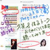 関西チャンネル番組紹介「今日のPM5時〜関西チャンネルでお喋りしてるよ。」