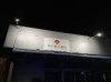 「新しい看板」