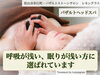 深い眠りと癒しがほしいあなたへ「【松山市歩行町】食いしばり・頭痛は脳のSOSサインかも？バザルトヘッドスパで頭スッキリ🍋」