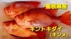 本日のお刺身 島根県産 キントキダイ キンメ キツネカツオ 寺津屋 仕出し 会席料理のニュース まいぷれ 松江