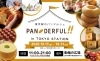東京駅パンマルシェ24日 31日出店します シフォンケーキ工房 花笑みしふぉんのニュース まいぷれ 江戸川区