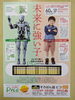 「教室案内のチラシを配布中です【北習志野駅徒歩４分　習い事といえば駅チカそろばん教室！】」