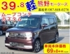 ムーブコンテ 平成２７年式 ３万８千ｋm ブラウン色のキレイ な中古車 月々１万円 のお支払いは 少しの頭金 ボーナス払い無し １万円リースも可 香川県 高松市 三木町 さぬき市からご来店 グー カーセンサー グーネットには未掲載 有限会社 熊野モータースの