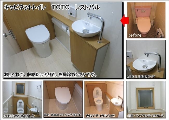 「#ＴＯＴＯ【レストパル】はイイダの一番おすすめトイレ」