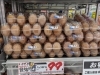 ドン キホーテでは 卵が毎日 激安価格 卵は完全栄養食品です Megaドン キホーテ西条玉津店のニュース まいぷれ 西条市