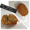 「◆10月21日◆ポテトコロッケ～【出雲の弁当宅配・オードブル・会席など仕出し料理専門店おいしさ工房ふるかわ】」