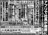 「北近畿経済新聞10月21日付を発行」