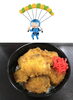 「10月22日木曜日『パラシュートの日』です。本日のおすすめmenuは✨ぶりかつ丼……680円…(7枚入)です。漁協の食堂でぶりかつランチはいかがでしょうか？OPEN:am.11︰00〜です。」