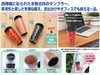 イメージ「西陣織タンブラー　ご案内」