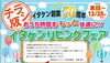 「『まいプレゼント』来週始まります٩(๑❛ᴗ❛๑)۶」