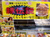 「ご自宅で《ニ郎系ラーメン》をガッツリいかがでしょうか？」