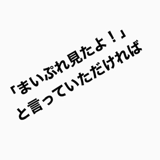 「まいぷれ掲載記念（10月末まで）」