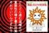 「相互企画手づくり冊子シリーズの最新作「間違いだらけの暑さ対策」、進む温暖化を考えれば必読の一冊です!!」