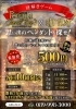 「えんとつ町のプペル×KIT PLAYコラボイベント延長決定！」