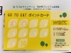 獏の棲む森GoToEatポイントカード「GoToEatキャンペーン！福井県プレミアム食事券ご利用でポイント毎にお得なサービス！」