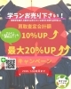 学ラン 標準学生服ぜひお売り下さい 買取アップキャンペーン開始しました 市川市内の学校の制服を中古販売 買取 学生服 学用品リユースshop ゆずりば いちかわのニュース まいぷれ 市川市