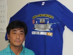 桝田基弘社長と「らくさし君」がプリントされたTシャツ。