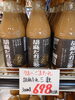ゴマだれ三歌「こんな商品あります[阪急桂駅西口徒歩3分食品スーパー]」