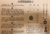 波頭台に水晶宝珠(中) 波頭台に水晶宝珠(中)