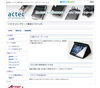 「ソフトケースのHPをリニューアルしました。」