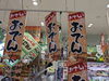 「お鍋が恋しい季節になりました。お手軽「おでん」各種勢揃い！　もちろん激安です！」