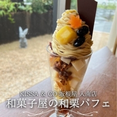 【出雲】KISSA ＆ CO 坂根屋 入南店