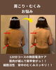 背中のむくみスッキリ！速攻解消「肩こり・むくみさんのビフォーアフターと、お客様の声」