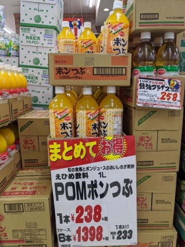 Pomポンジュースが安い Megaドン キホーテ西条玉津店のニュース まいぷれ 西条市 Pomポンジュースが安い Megaドン キホーテ西条玉津店のニュース まいぷれ 西条市