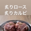 焼肉かわだ 焼肉 韓国料理 まいぷれ 福井