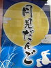 「今年の十三夜は10月29日です」