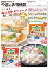 お肉がおいしい水餃子「家庭で簡単！本格的な水餃子！11月2回カタログでおすすめの一品」
