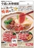 生協人気鍋！岩手あい鴨鍋セット！ | おかやまコープ 新見