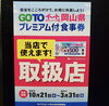 「ご利用いただけます！」