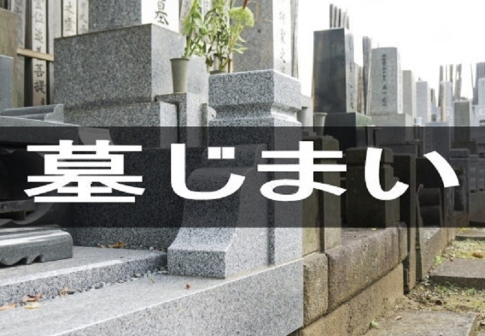 墓じまい:承ります！「Ⓔ令和ガーデンの：墓じまい 」