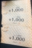商品券 買取「商品券の中山南口の買取専門店「おたからや　中山南口店」」