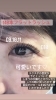 まつ毛エクステ マイプレ見たで フラットラッシュ 1100円が 0円に Felice Eyelash Salon のニュース まいぷれ 船橋市