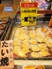 たい焼き 今川焼がありますよ ヨークベニマル長井小出店のニュース まいぷれ 長井 西置賜