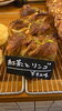 「今月のおすすめ！紅茶とリンゴ」