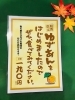 「西海物産館 鯛宝楽のおすすめ商品は「ゆずあんたい焼き」です♪」