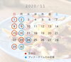 「11月の定休日」