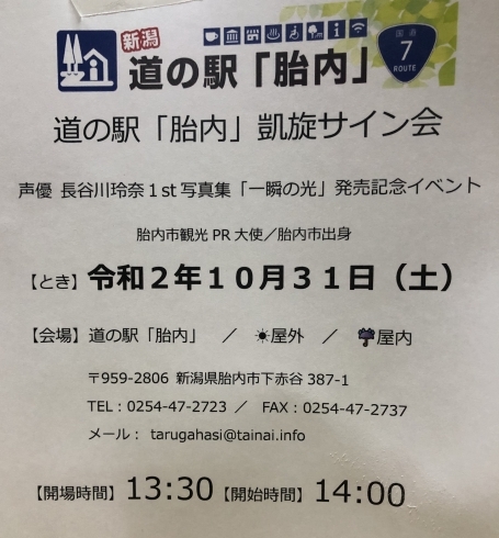 10月31日（土）開催！「明日はあのイベント！」