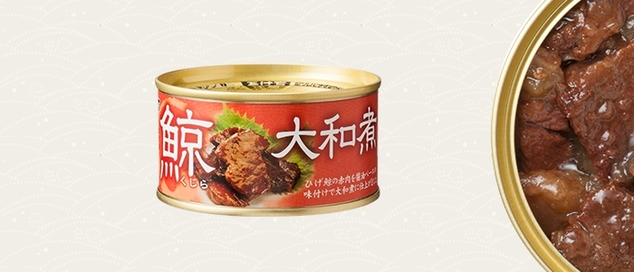 ⭐ひげ鯨大和煮缶詰 『ダイエットの味方! 低カロリー・高タンパク・クジラのパワーの源!バレニン・貧血予防に!鉄分・成人病予防に期待!・女性にうれしい!コラーゲン