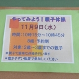 １１月の行事のご案内♬