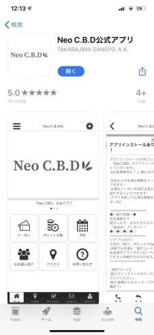 営業日程変更のお知らせ Neo Cbd Utsunomiyaのニュース まいぷれ 宇都宮市