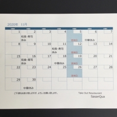 営業時間変更と今月のカレンダー