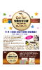 プレＧＯＴＯ！茂原住宅公園！！「プレＧＯＴＯ！茂原住宅公園キャンペーン開催！！」